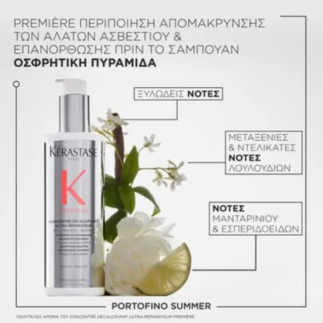 kerastase Première Περιποίηση Πριν το Λούσιμο Concentré Décalcifiant Ultra-Réparateur 250ml 3