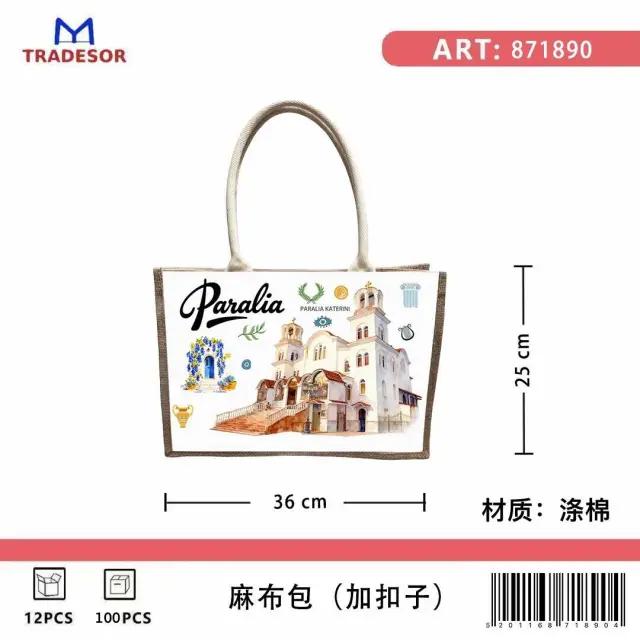 Τουριστική τσάντα λινή με κουμπί - Paralia - 36*25*16cm - 871890 2