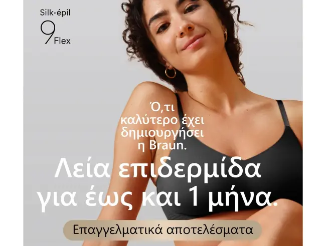 Αποτριχωτική Μηχανή Epilator Braun Silk Epil 9 Flex Wet&Dry SES9-011/3D με 2 ταχύτητες και 2 εξαρτήματα - GoldSES9-011/3D 2