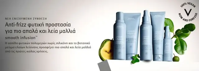 Aveda Smooth Infusion Perfect Blow Dry 200ml 3