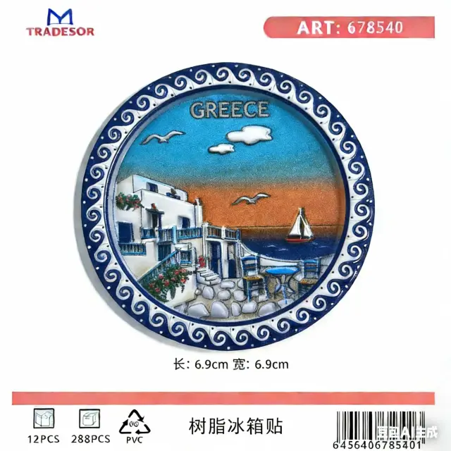 Τουριστικό μαγνητάκι Souvenir - Σετ 12pcs - Greece - 678540 2