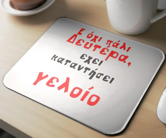 Mousepad (ε όχι πάλι δευτέρα ) Διαστάσεις: 23cm(μήκος) x 20cm (ύψος) 2