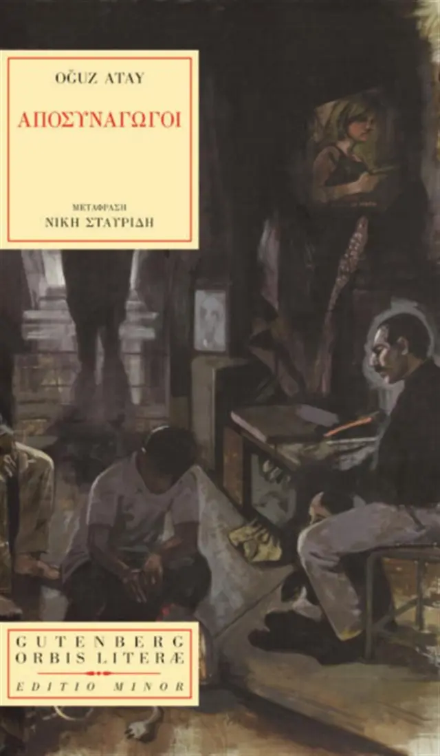 Αποσυνάγωγοι / Oğuz Atay (Gutenberg)