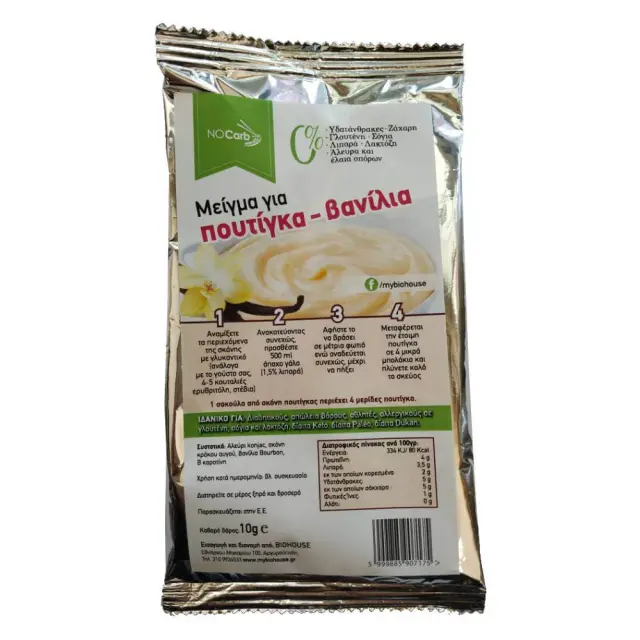 Μείγμα για Πουτίγκα Βανίλια, Vanilla Pudding Blend, NoCarb, 35γρ