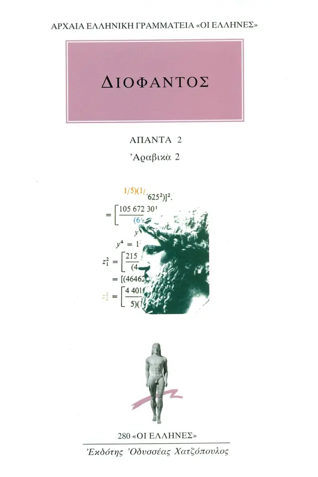 Αραβικά 2
