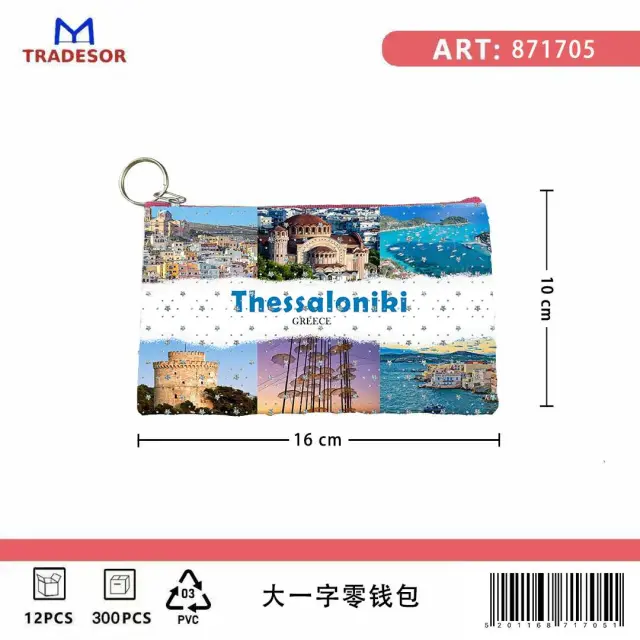 Πορτοφόλι Souvenir μπρελόκ - Σετ 10pcs - PVC - Thessaloniki - 16*10cm - 871705 2