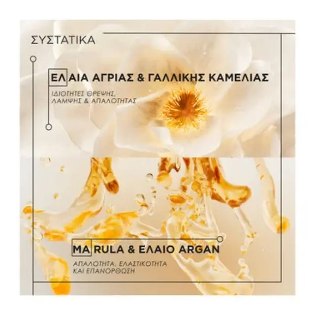 Elixir Ultime Original Ελαιο Λάμψης & Προστασιας Απο Το Φριζαρισμα 2