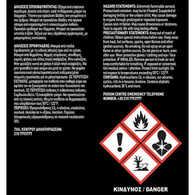 Feral Καθαριστικό φρένων 500ml - Brake Cleaner 18516 2