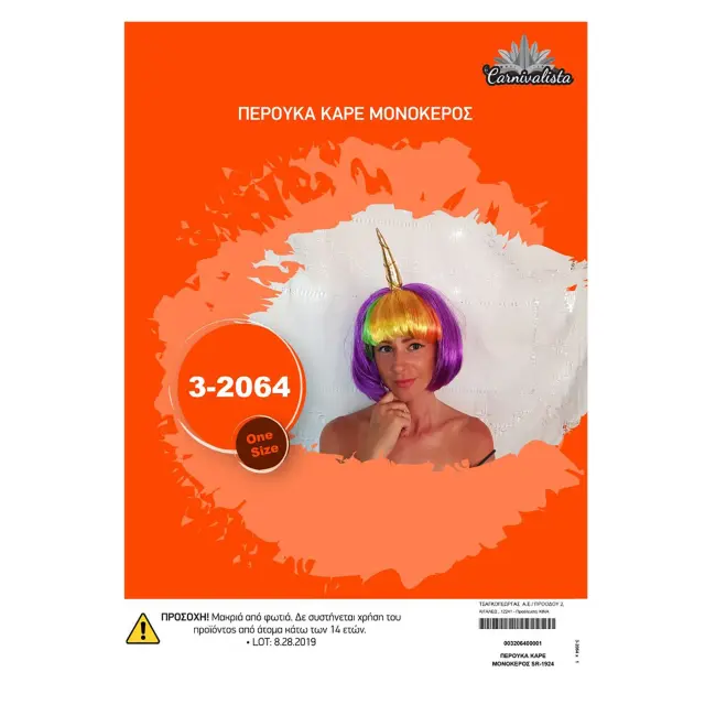 Carnavalista Περούκα Μονόκερος 32064