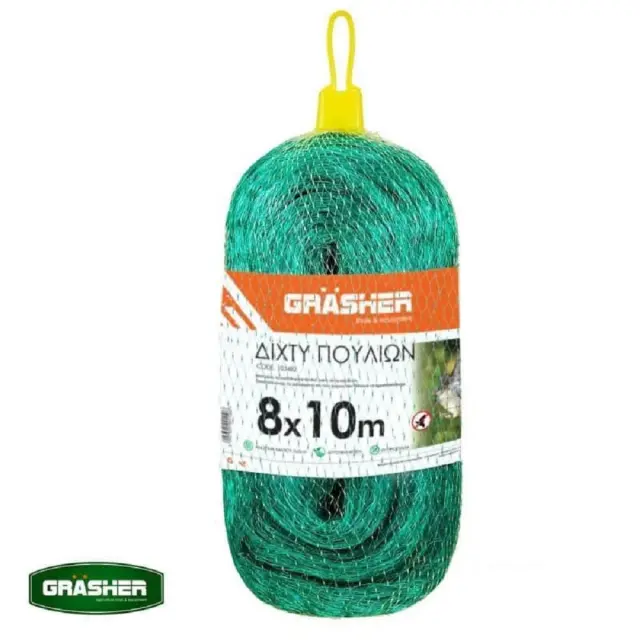Grasher Δίχτυ απώθησης πουλιών 8x10m / 103482