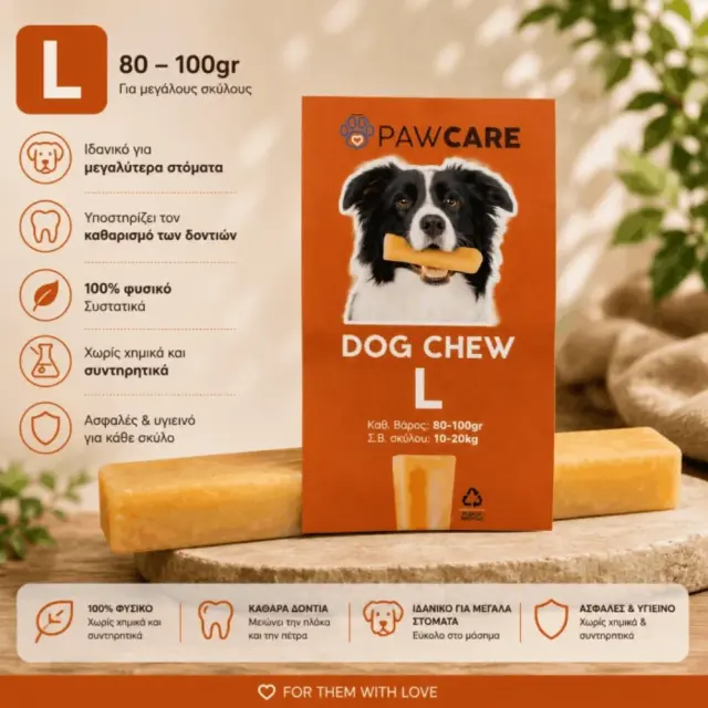 Pawcare Yak Choice Τυρένια Λιχουδιά Σκύλου Large 80-100gr 2