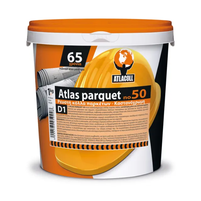 ATLACOLL Ρευστή Κόλλα Παρκετών - Καστανόχρωμη Atlas Parquet no50 D1 1kg