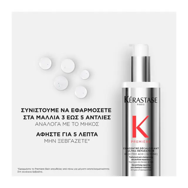 Kerastase Première Concentré Décalcifiant Ultra-Réparateur Lotion Αναδόμησης για Ταλαιπωρημένα Μαλλιά με Κερατίνη 250ml 2