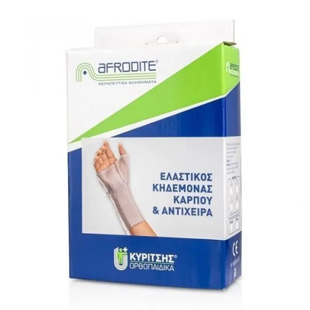 Kyritsis Afrodite Ελαστικός Κηδεμόνας Αντίχειρα και Καρπού Δεξί Χέρι large-el 2