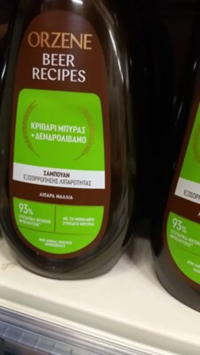 Orzene Σαμπουάν Λιπαρά Μαλλια 750ml