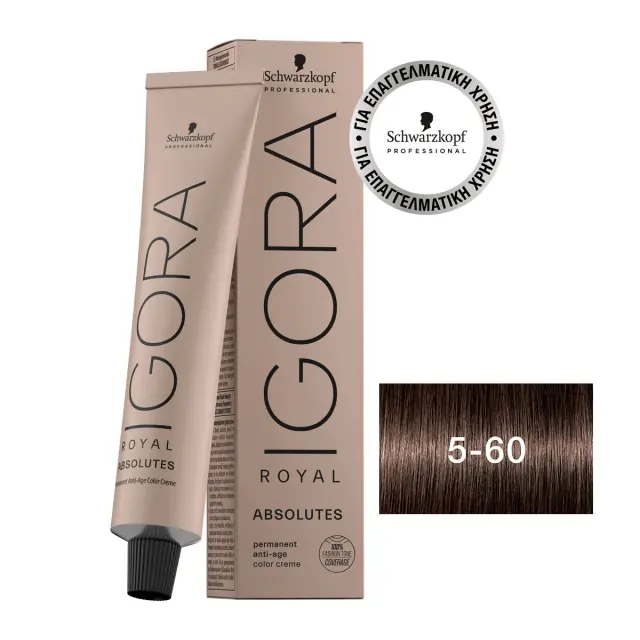 IGORA ROYAL Absolutes 5-60 Καστανό Ανοιχτό Μαρόν Φυσικό 60 ml