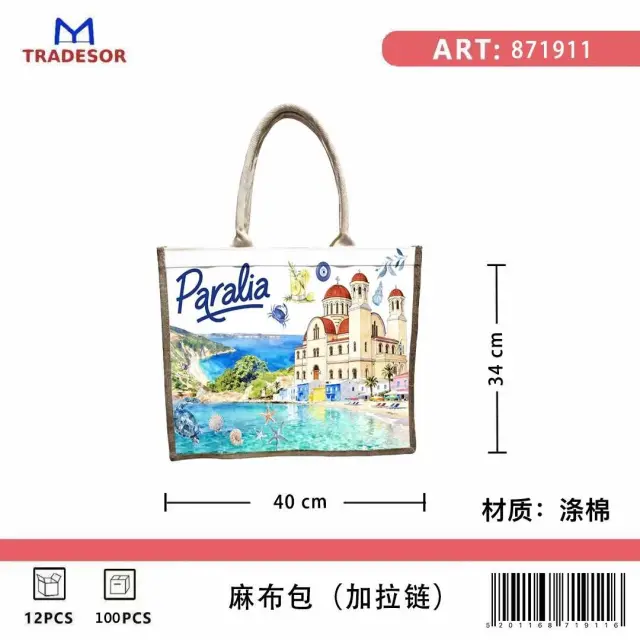 Τουριστική τσάντα λινή με φερμουάρ - Paralia - 40*34*19cm - 871911 2