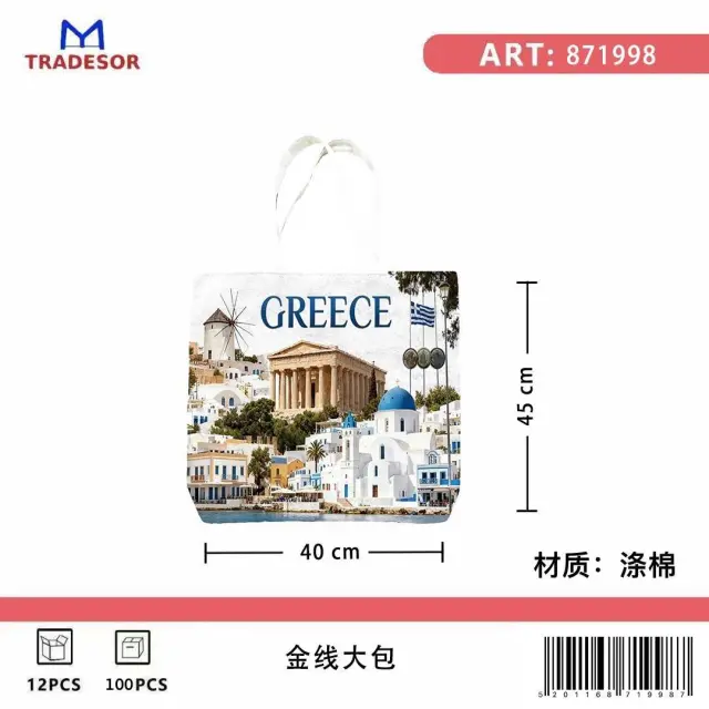 Υφασμάτινη τουριστική τσάντα καμβάς - Greece - 45*40*10cm - 871998 2