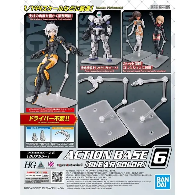 Gundam Accessories – Action Base 6 (Clear)