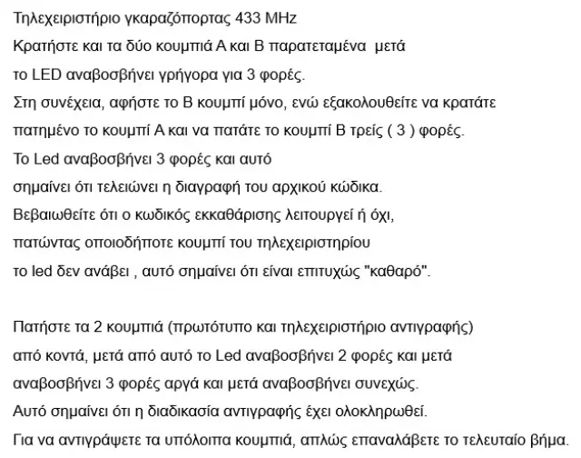 Τηλεχειριστήριο γκαραζόπορτας TX65 433MHz 03.005.1078 3