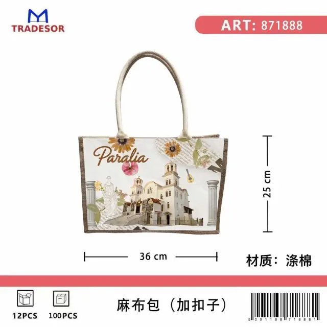 Τουριστική τσάντα λινή με κουμπί - Paralia - 36*25*16cm - 871888 2