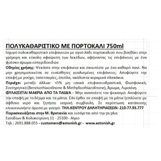 Astonish Specialist Πολυκαθαριστικό με Πορτοκάλι 750ml 2