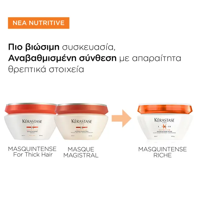 Kerastase Nutritive Masquintense Riche (για χοντρά μαλλιά) 200ml 2
