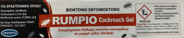 Protecta Rumpio Cockroach Gel Biocidal Insecticide Ready-to-use Bait For Cockroaches In Gel Form 10gr 2