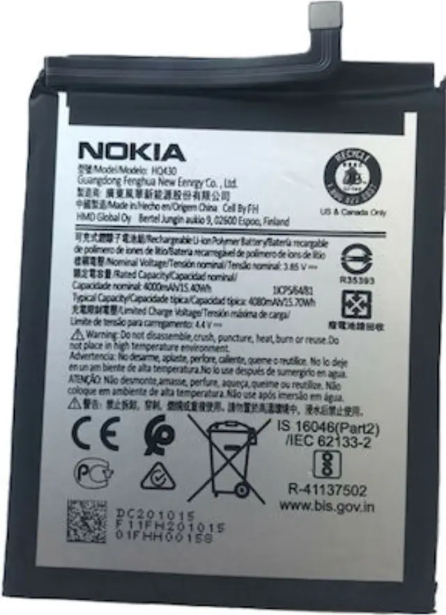Μπαταρία HQ430 για Nokia 5.4 -4080mAh bulk