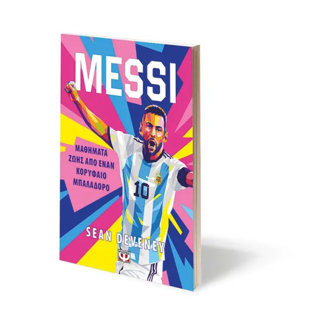 Messi: Μαθήματα ζωής από έναν κορυφαίο μπαλαδόρο / Sean Deveney (Ψυχογιός) 2