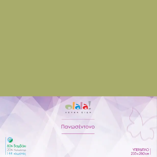 Σεντόνι Υπέρδιπλο SWEET PEA 235x260cm