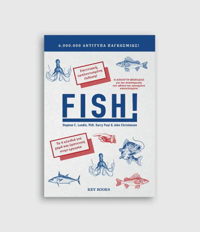 Fish! - Tα 4 κλειδιά για χαρά και έμπνευση στην εργασία 2