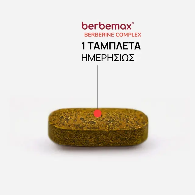 Olonea Care Berbemax Berberine Complex, Συμπλήρωμα Διατροφής με 2 Διαφορετικές Μορφές βερβερίνης  30 κάψουλες 3