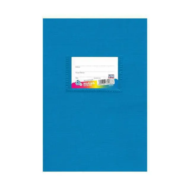 Unipap Τετράδιο Ριγέ Colour Genius 17x25 Γαλάζιο 50 φύλλων (3-00-86)