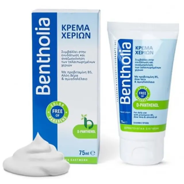 Bentholia Προβιταμίνη Β5, Aloe Vera & Αμυγδαλέλαιο 75ml