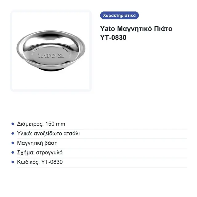 Yato Μαγνητικό Πιάτο YT-0830 2