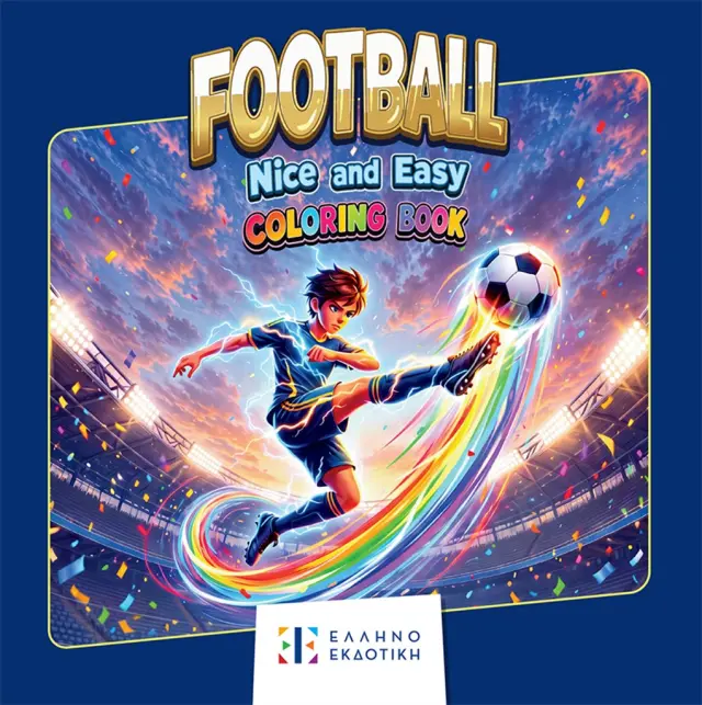 FOOTBALL – Nice and Easy Coloring Book (Ελληνοεκδοτική)