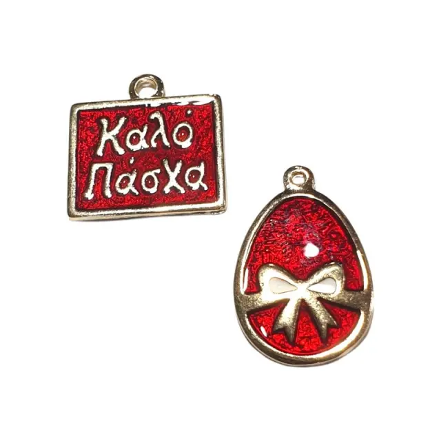 Μεταλλικά Πασχαλινά με σμάλτο 2.50 cm , 2τεμ.