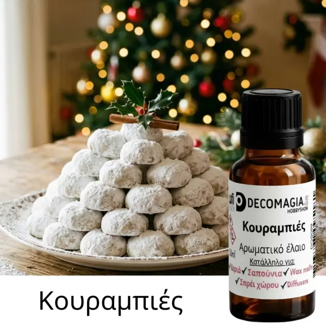 Άρωμα για κερί και σαπούνι 1000ml, Κουραμπιές