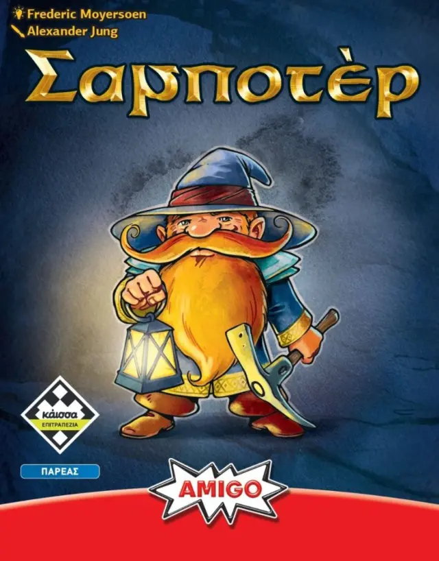 Σαμποτέρ (Refresh) KA115678