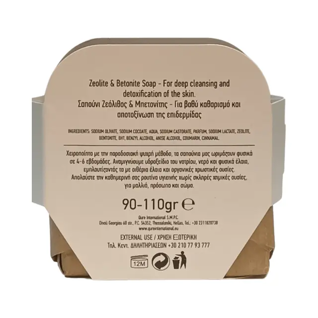 Handmade Soap with Zeolite and Bentonite 90-110g by Natural Wellness- Χειροποίητο Σαπούνι με Ζεόλιθο και Μπετονίτη 2