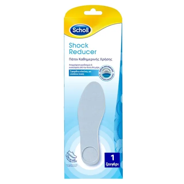 Scholl Shock Reducer Ανατομικοί Πάτοι Απορρόφησης Κραδασμών, 2τεμ One Size
