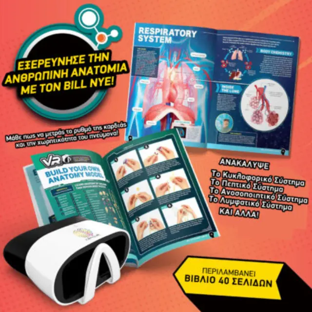 Abacus Brands Επιστημονικό Σετ Εικονικής Πραγματικότητας: Body Lab (GR edition) 2