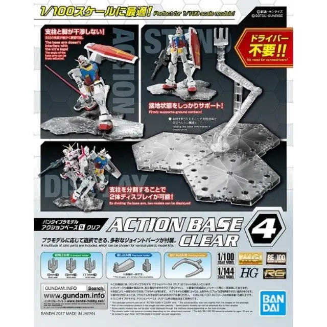 MK Accessories - Action Base 4 (Clear)