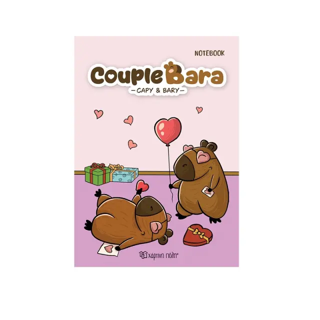 Μπλοκάκι Σημειώσεων Couple Bara