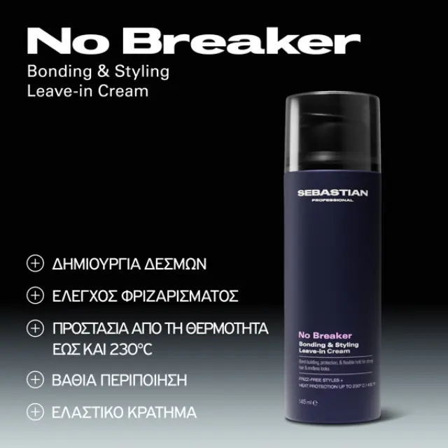 Sebastian No Breaker Bonding & Styling Leave-In Cream 145ml 2
