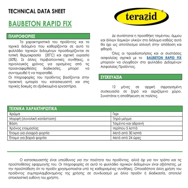 Monotex Terazid Baubeton Rapid Fix Σκυρόδεμα ταχείας πήξης 30 kg / RAPIDFIX 2