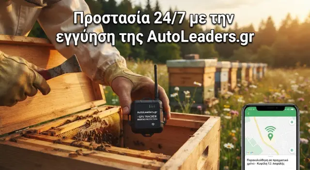 Φορητή συσκευή Gps Tracker 4G για μελίσσια και κυψέλες μαζί με κάρτα sim με 5 χρόνια δωρεάν Internet για real time παρακολουθηση και sos μετακίνησης με10.000 mAh TK806-5 2