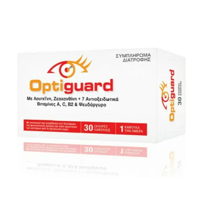 Optiguard Βιταμίνες – Υποστήριξη Όρασης & Υγείας Ματιών