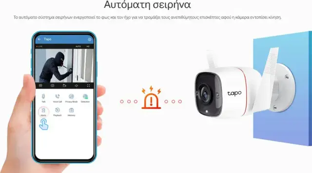 TP-LINK Tapo C310 v1 IP Κάμερα Παρακολούθησης Wi-Fi 3MP Full HD+ Αδιάβροχη με Αμφίδρομη Επικοινωνία 3